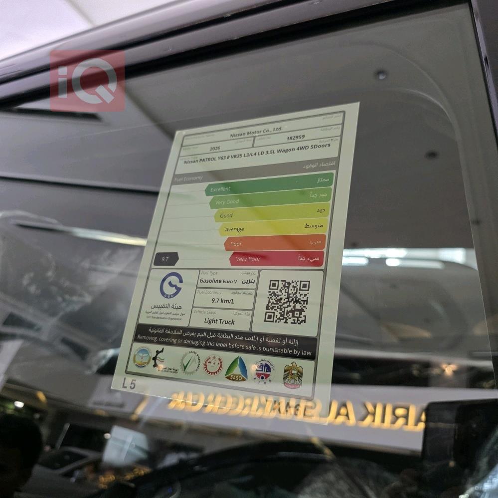 نيسان باترول